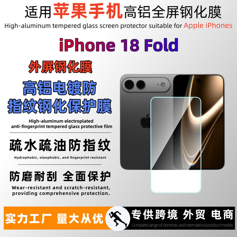 Suitable for Iphone18Fold Foldable Screen Tempered Film, High-Aluminum Electroplated Apple 18Fold Explosion-Proof and Scratch-Resistant Protective Film Suitable for Iphone18Fold Foldable Screen Tempered Film, High-Aluminum Electroplated Apple 18Fold Explosion-Proof and Scratch-Resistant Protective Film