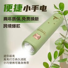 迷你强光手电筒迷你便携充电长续航超亮远射户外家用小型便携代发