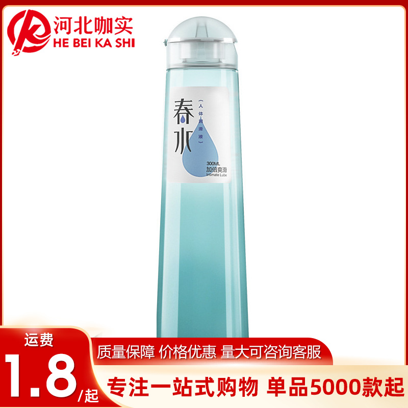Nai's Enjoy Spring Hydrating Fluid 60/300ml Double Smooth Aloe Vera Lubricant Adult Products Wholesale Delivery