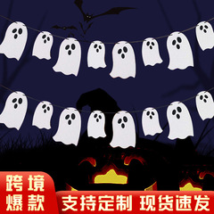 ハロウィーン新型幽霊拉旗パーティー装飾横断幕拉花拉旗掛けお化け祭りシーン配置ストラップ