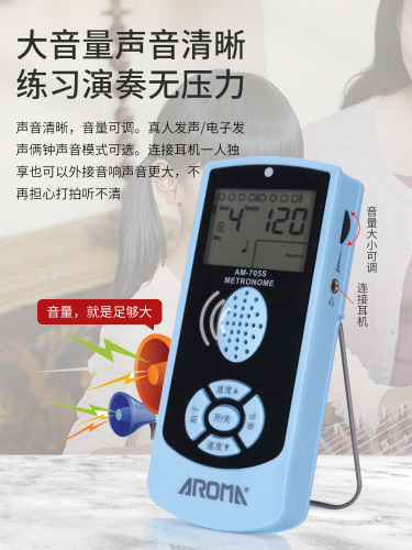 Guzheng metronome 705S electronic vocal anoma metronome piano exam special guitar and drums