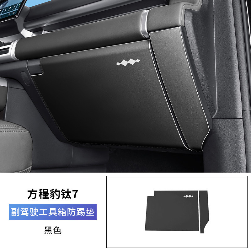 Ti 7 Co-Pilot | Fangchengbao Chair back anti-kick pad - with-logo-byd-fang-cheng-bao-ti-7-thickened-glove-box-anti-kick-pad-original-car-black-2pcs