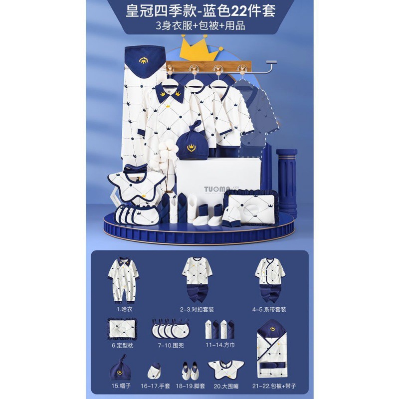 Crown All Seasons Set [Blue 22-Piece Set] with Gift Box