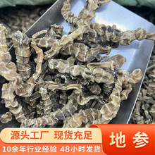 正宗大条云南地参虫草参顶天柱竹节参中药材干货批发无熏硫无添加