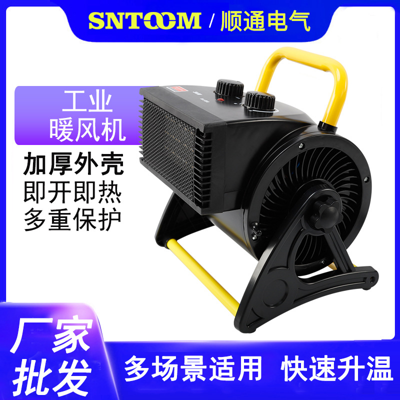工业暖风机小型家用办公室3KW 节能强力速热电暖风机空气加热设备