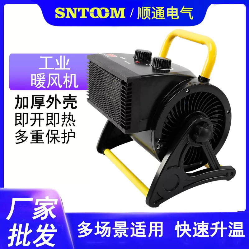 工业暖风机小型家用办公室3KW 节能强力速热电暖风机空气加热设备