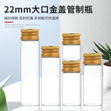 批发22螺口藏红花虫草胶囊瓶墨水瓶漂流瓶密封粉剂分装许愿瓶