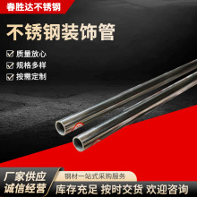 不锈钢光亮管304小口径装饰管薄壁不锈钢管316L不锈钢拉丝镜圆管