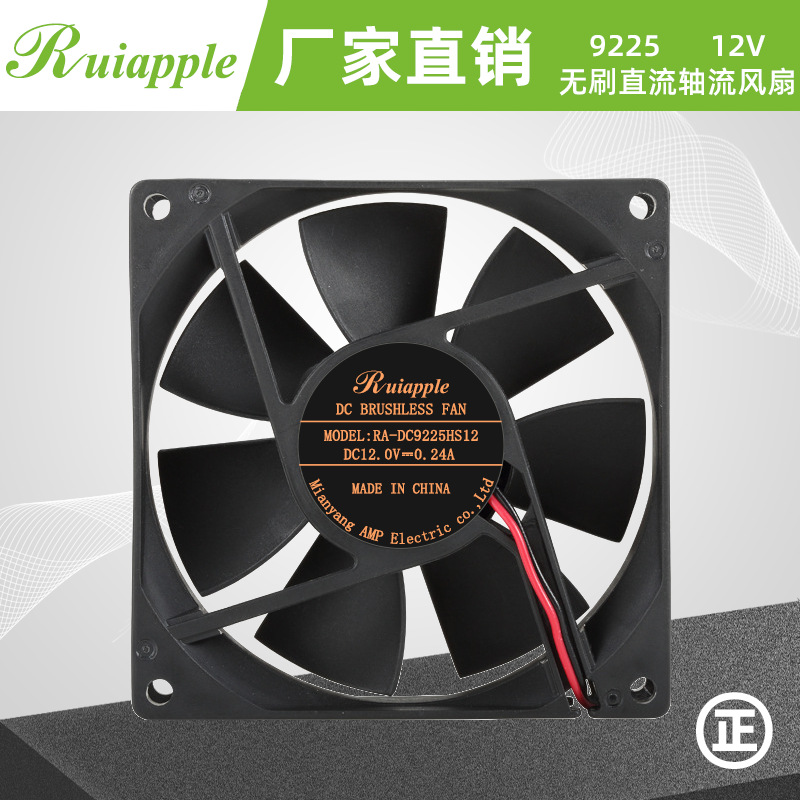 DC9225无刷12V直流散热风扇 服务器风扇 仪表风电扇 电焊机风扇
