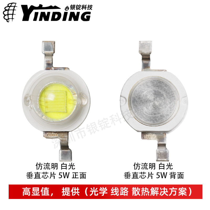 ����ֱ������������ ��ֱоƬ �����׹� 5W����led���� �ֵ�Ͳ