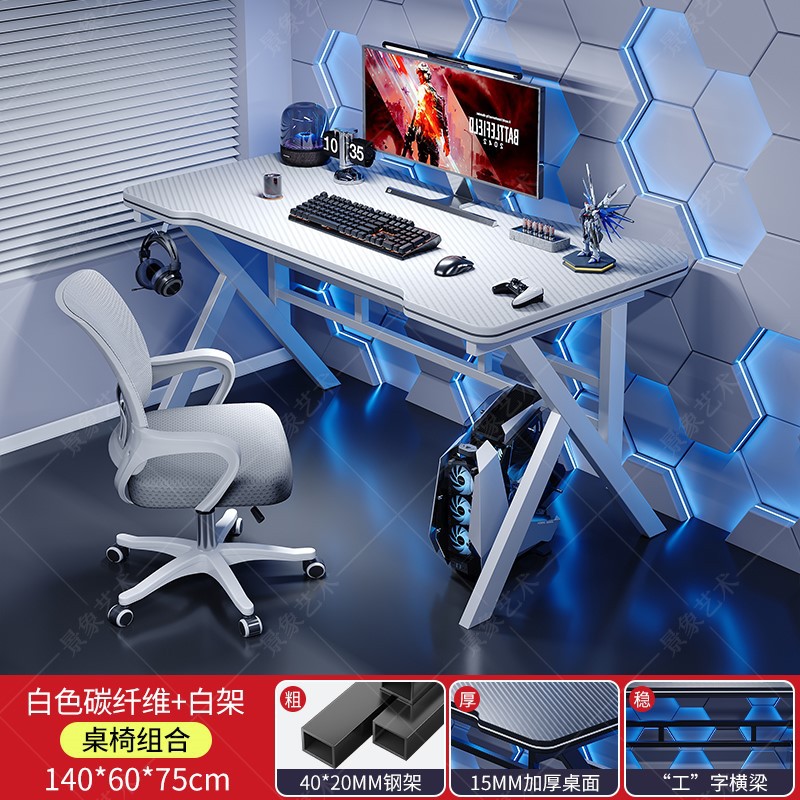 Mesa de deportes eléctricos domésticos juegos de mesa de fibra de carbono moderna y simple mesa de computadora de escritorio competitiva dormitorio simple mesa de trabajo