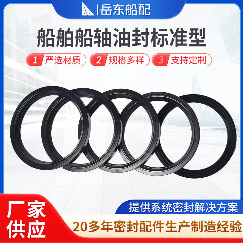 厂家供应 艉轴水润滑密封装置水封气胎 尾轴密封圈 尾轴油封