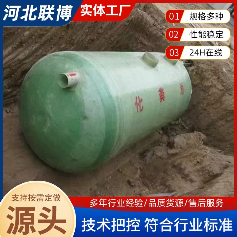 农村旱厕改造化粪池 小型化粪池污水处理设备 玻璃钢缠绕化粪池