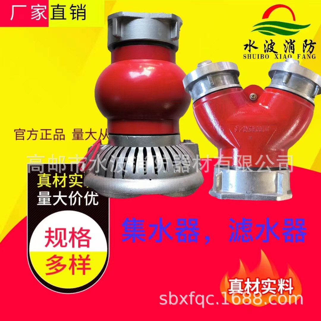 消防配件 100型 快速 内扣集水器 滤水器 高邮装备器材应急