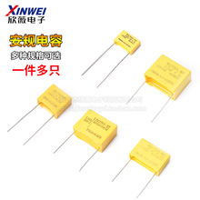 X2��Ҏ���0.047/0.01/0.1/0.22/0.33/0.47/0.68/1/2.2uf275V/VAC