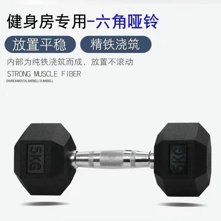 Mancuerna hombres Fitness equipo para el hogar hervidor hembra campana brazo entrenamiento muscular un par de hexagonal recubierto de goma Yaling traje dormitorio estudiante image 5