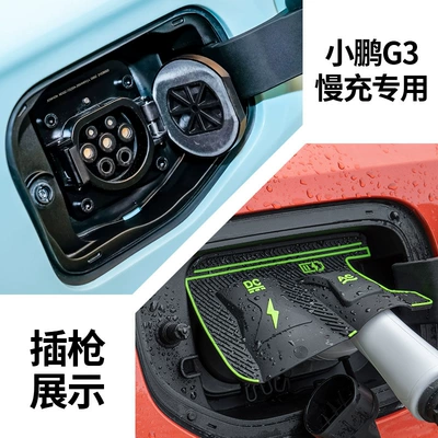 Other Automotive Exterior Supplies – Gun Rain Cover Silicone Protective - xpeng-g3-slow-charge