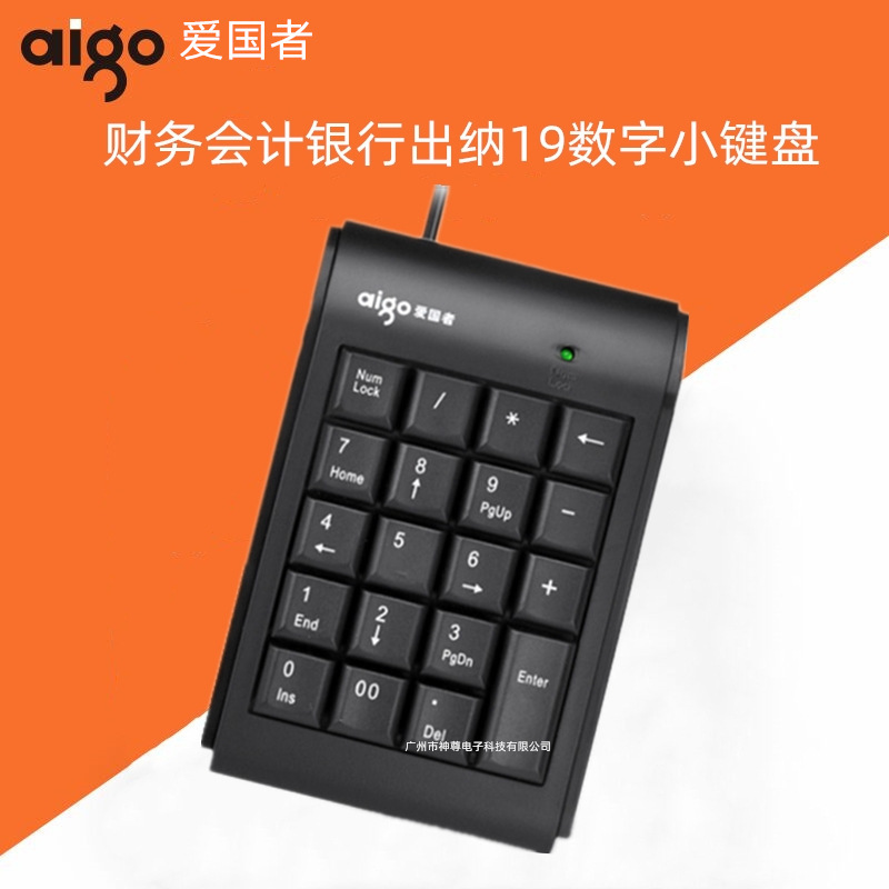 Wholesale love guo W909 wired usb interface numeric keypad 23 key accounting bank computer
