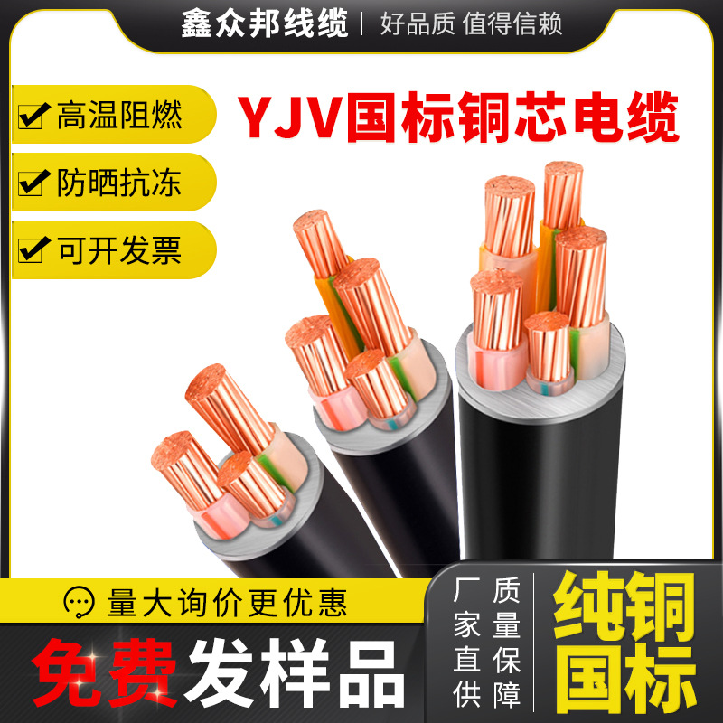 国标铜芯电缆YJV22铠装25平方阻燃YJV4*25+1现货厂价充电桩铜缆