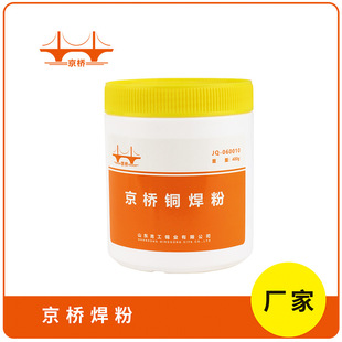 Factory customized English solder chicken 200g borax Beijing Bridge 350g copper welding powder aluminum welding powder silver welding powder