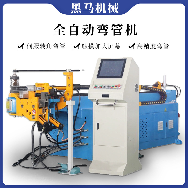 定制加工数控全自动弯管机伺服送料金属不锈钢液压钢管折弯机台式