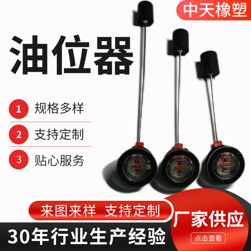 汽车油箱探测指示表计位器油量显示器传感发电机配件圆形油位器