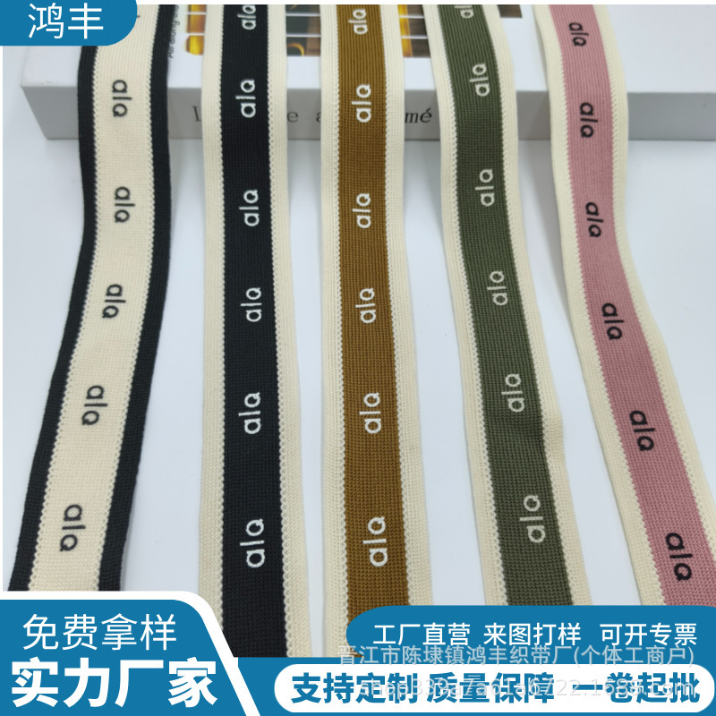 3cm Striped Printed Knit Tape with Horizontal Stretch and Printed Letters for Sleeves and Side Stripes on Pants