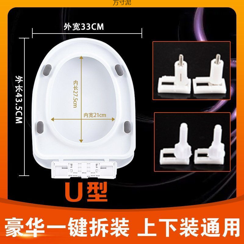 Old-style toilet seat covers, thickened toilet seat covers, U-shaped, V-shaped and O-shaped covers, slow-lowering toilet seat covers, universal type factory cross-border wholesale undefined