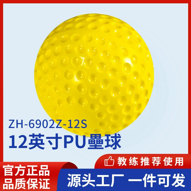 Производители Дунгуань поставляют 12-дюймовый желтый гофрированный полиуретановый Софтбол PU может быть повторно использован для качки машины