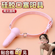 口塞阳具SM女奴调教口水球深喉口枷另类玩具成人用品批发堵嘴球