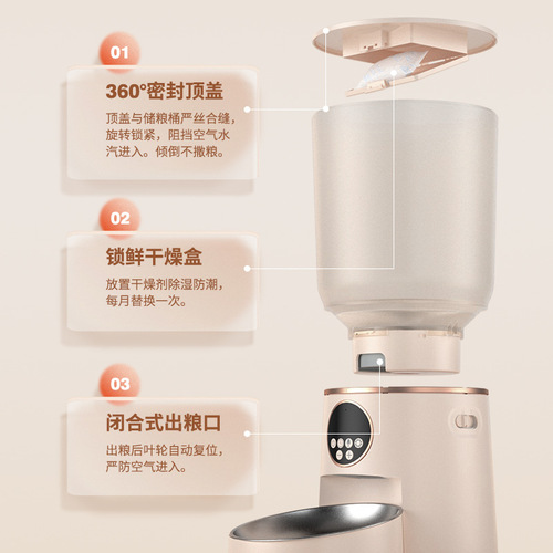 Aiwo Xiaomanyao pet automatic feeder cat and dog food timing and quantitative control intelligent feeding machine