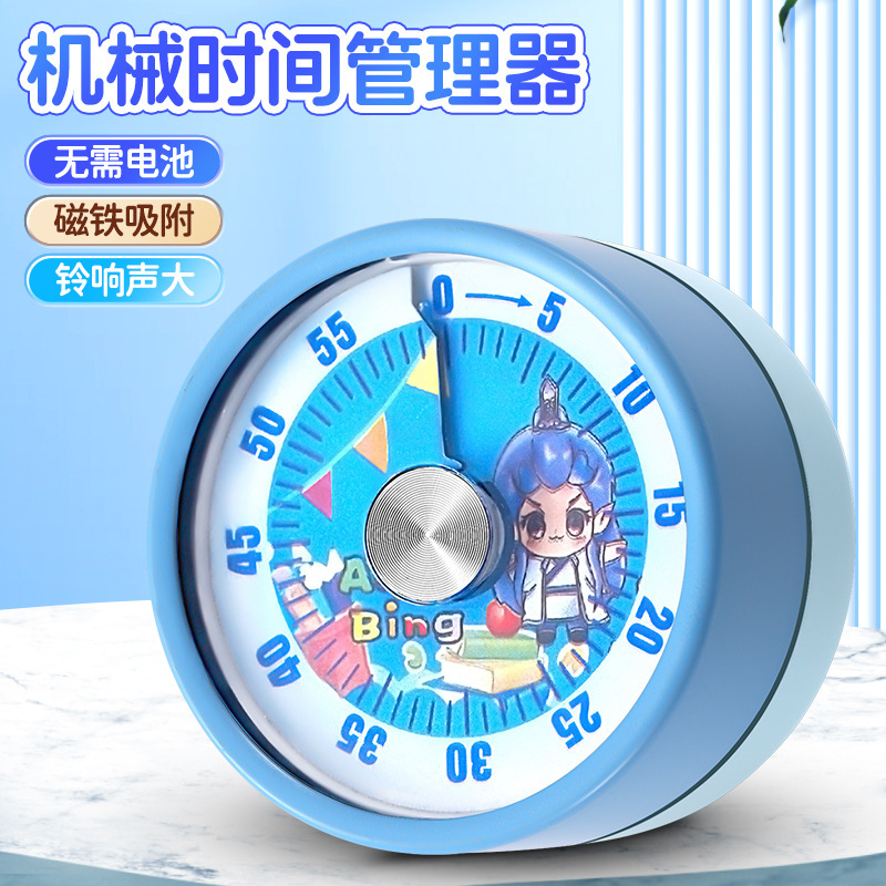 可视化计时器机械定时器学习自律儿童厨房时间管理器倒计时提醒器|undefined