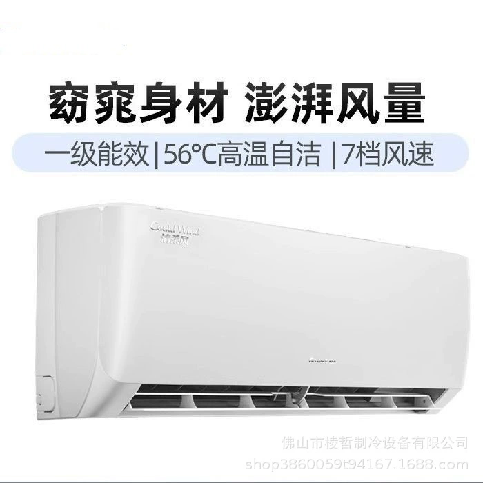 Сетка кондиционера Qicai. Liqingrufeng 1.5 л.с. энергоэффективность 1 класса, вешалка настенная, переменный частотный нагрев и охлаждение, включая транспортный налог