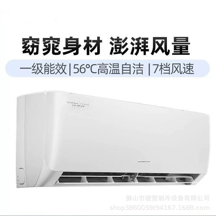 Сетка кондиционера Qicai. Liqingrufeng 1.5 л.с. энергоэффективность 1 класса, вешалка настенная, переменный частотный нагрев и охлаждение, включая транспортный налог