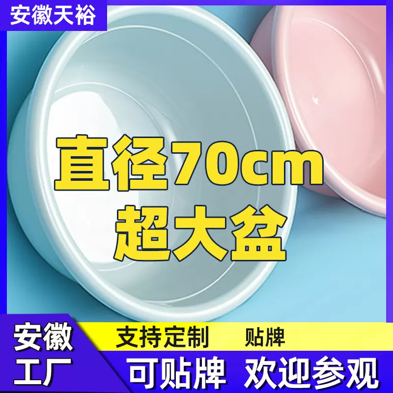 大号家用塑料盆洗脸盆脚宝宝婴儿洗头衣服美容坐浴批发