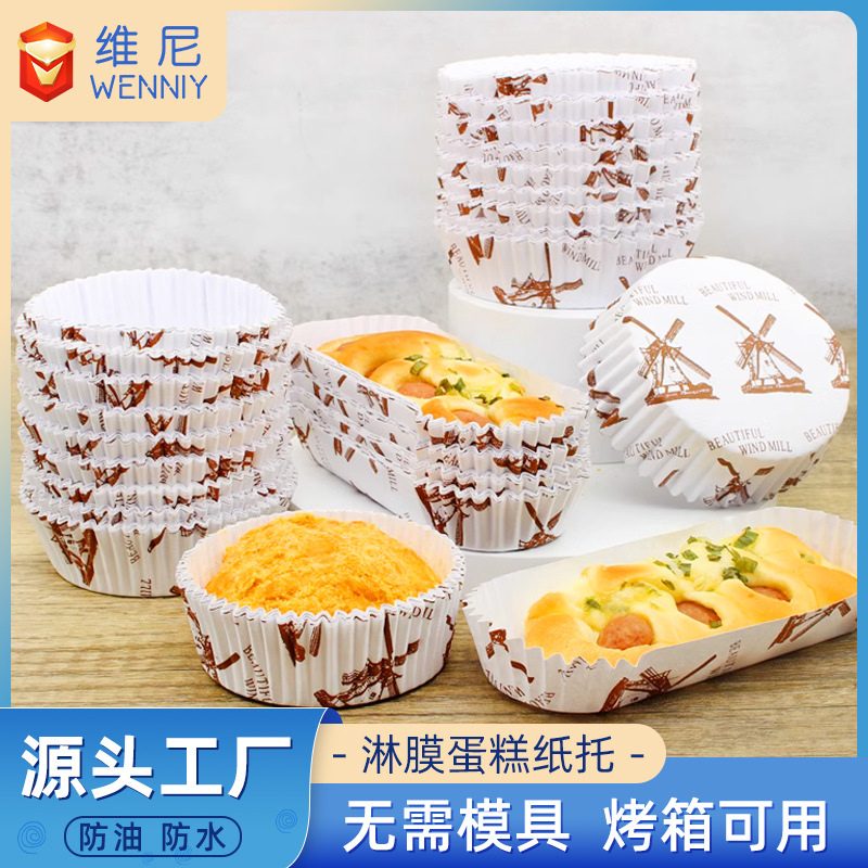 Bandilla de papel para pan Bandilla de papel envuelta en intestinos Bandilla de papel circular en forma de barco para hornear desechable Bandilla inferior de película antiadherente a prueba de aceite