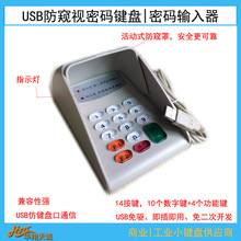 ���y�C�����ܴa�I�P PINPAD ���Q�ܴaݔ���� ����С�I�P USB���