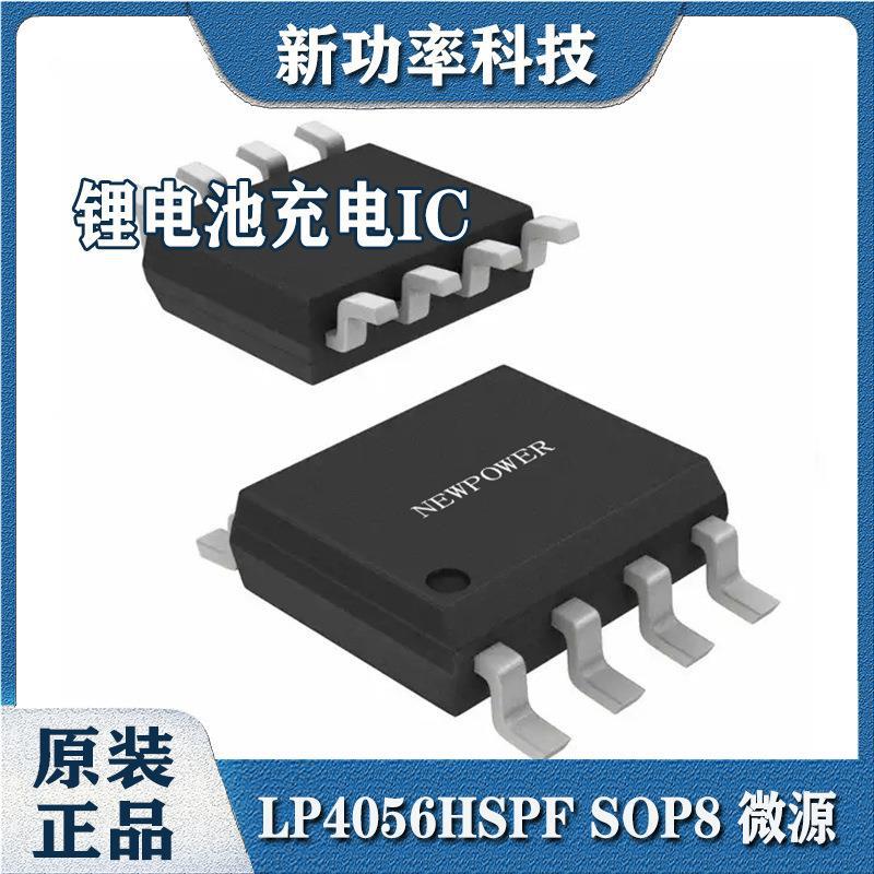 微源LP4056HSPF LP4056H SOP-8封装 1A电流 4.2V锂电池充电IC芯片
