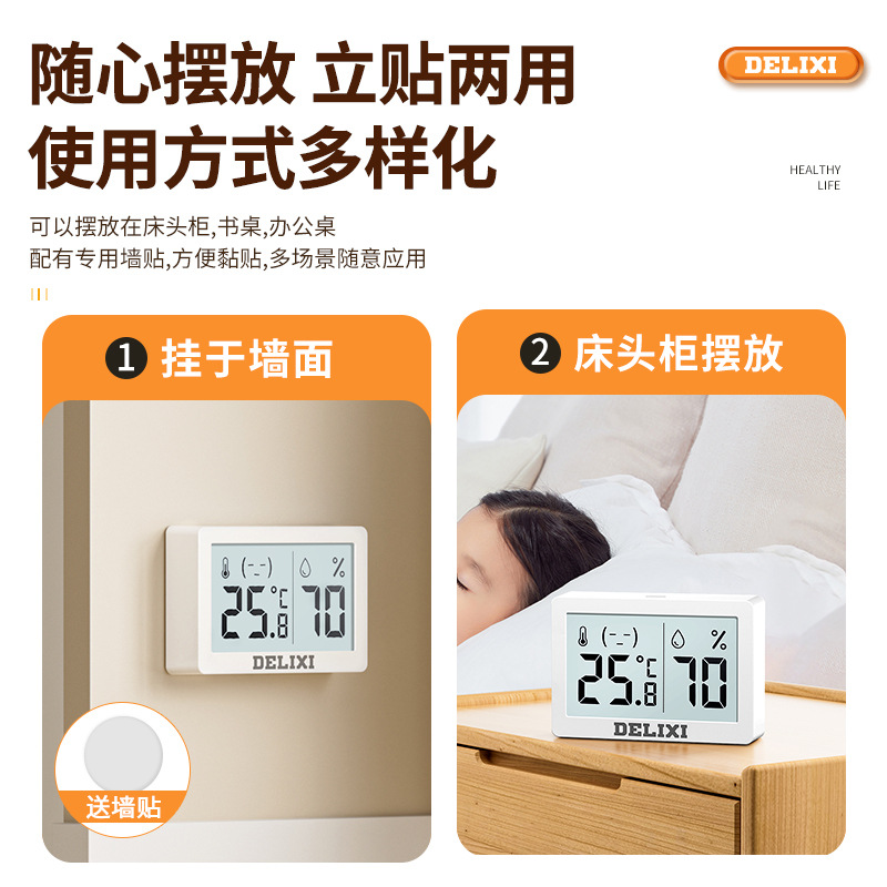Electronic highly precise thermo hygrometer for home use