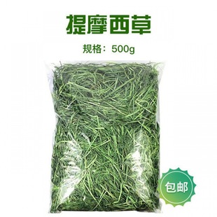 Rabbit Sun-Dried Timothy Food Chinchilla Rabbit Food Guinea Pig Aliexpress Manufacturer