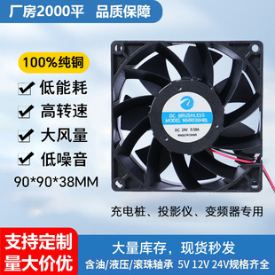 9038�����L��9cm12v���ٴ��L���՚���������������Iֱ��ɢ���L��