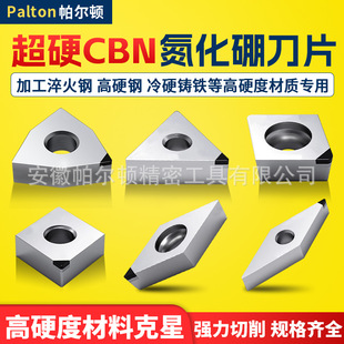 ��ӲCBN���������𔵿�܇��Ƭ����Ӳ�WNMG08 TNMG1604�T�F����