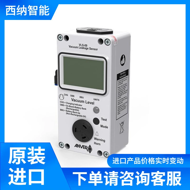 ANVER вакуумный датчик утечки VLS серии вакуумный датчик утечки и устройство сигнализации