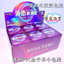 变色龙粘土液态玻璃泥星空夜光拉丝起泡彩虹颜色金属玩具黏土