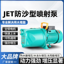 上海上元喷射泵JET220v抽水家用静音井水高扬程不锈钢自吸增压泵