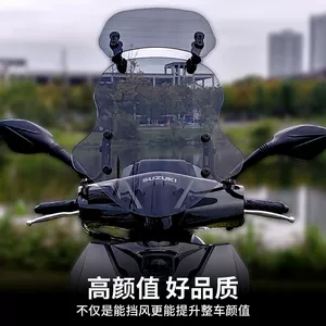 Suzuki Uy125 Pedal üçün şüşə, Afr125 modifikasiya aksesuarları