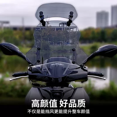 Motorcycle front windshield: Heightening Front Windscreen Afr125