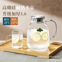 高硼硅冷水壶大容量冰箱耐高温玻璃凉水壶茶壶果汁壶扎壶批发家用