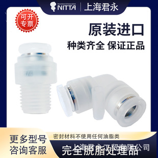 �ձ�ԭ�b�M��NITTAMOORE����EUL3/8-C1���ܛ���^