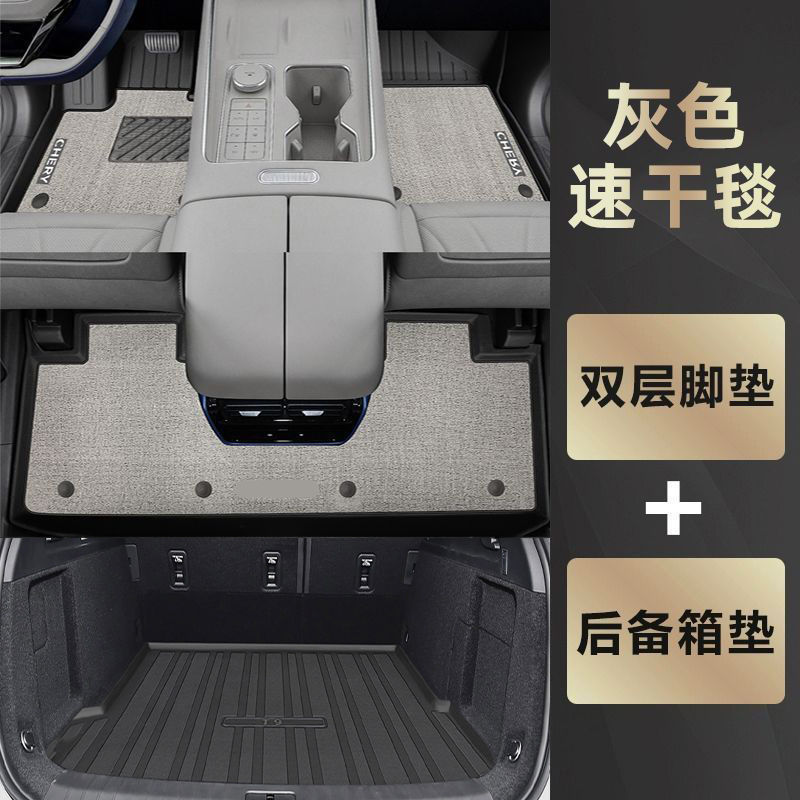 Chery – Universal Foot Pad Floor Mats TPE - tpe-anti-slip-floor-mat-meini-velvet-trunk-mat-gray-24-fengyun-t9-5-seater-dedicated